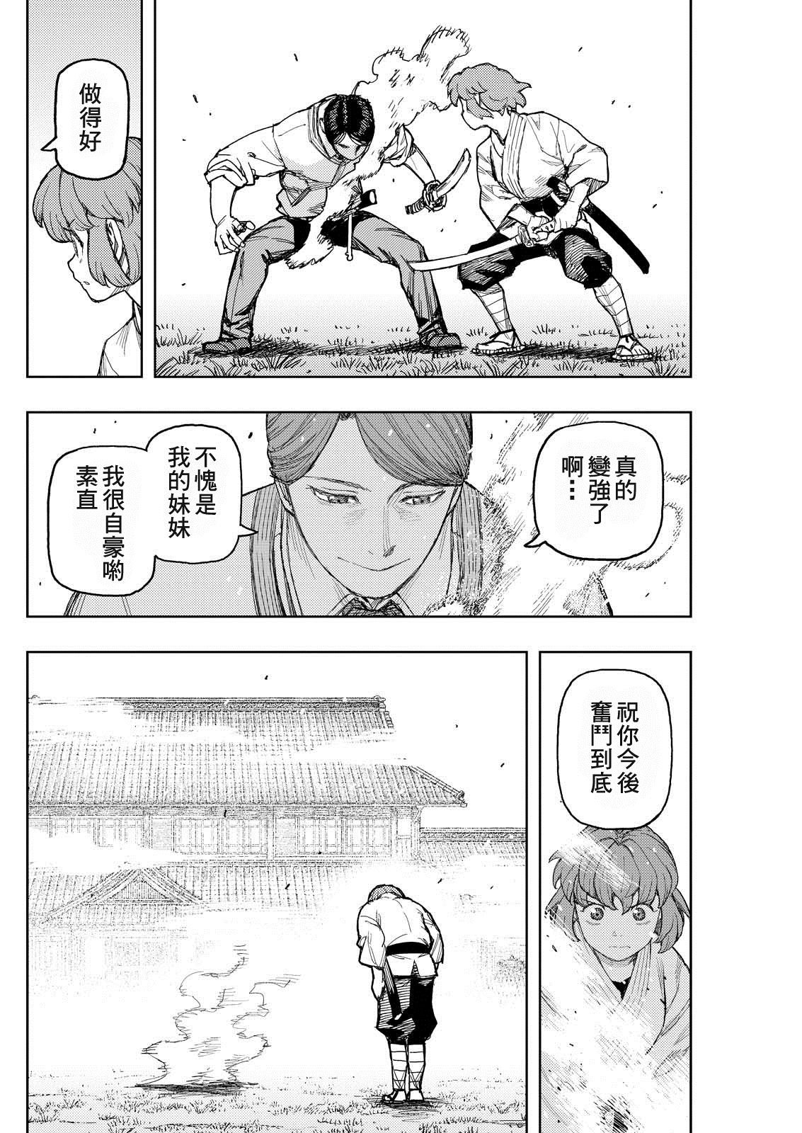 第168话
