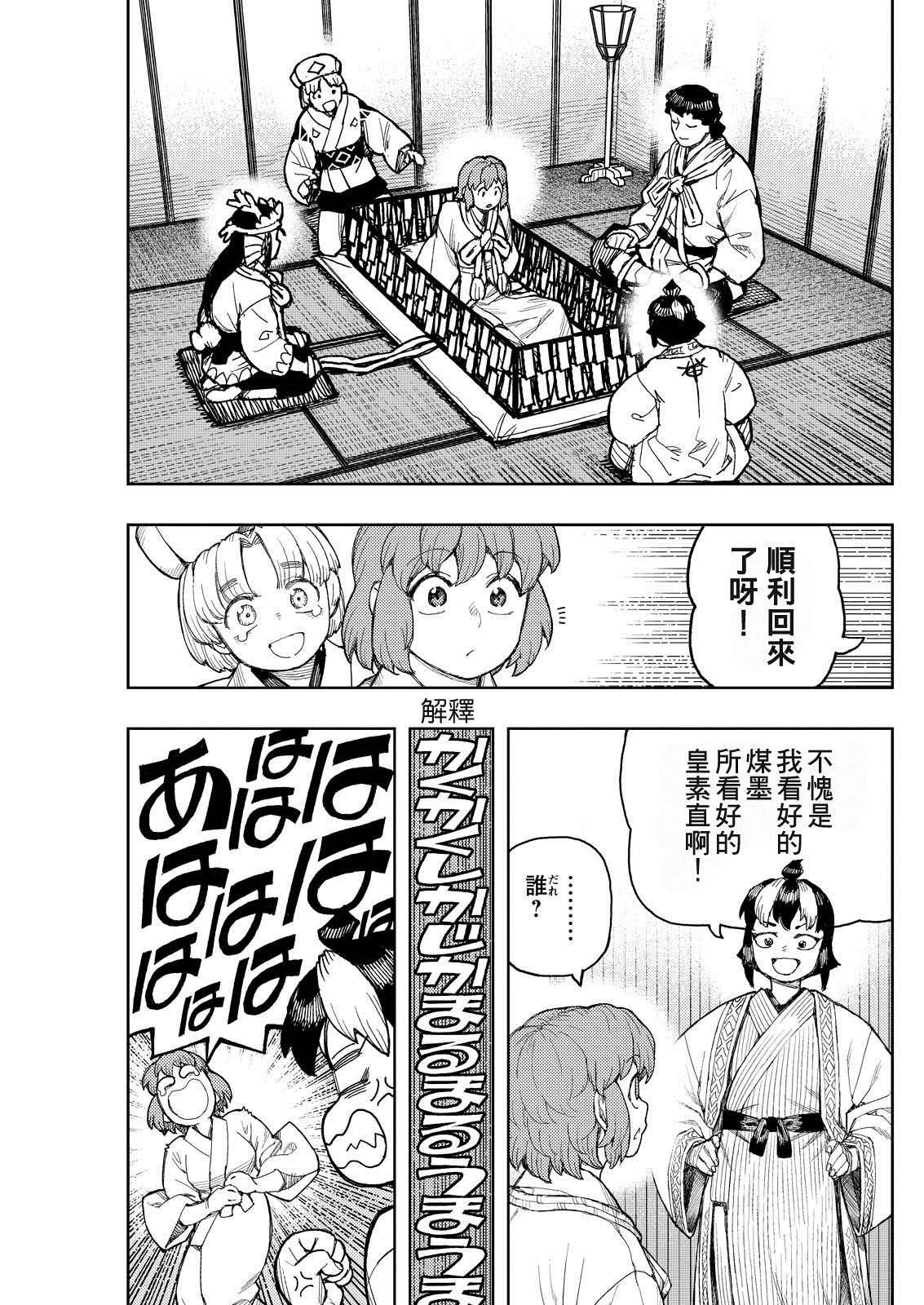 第168话