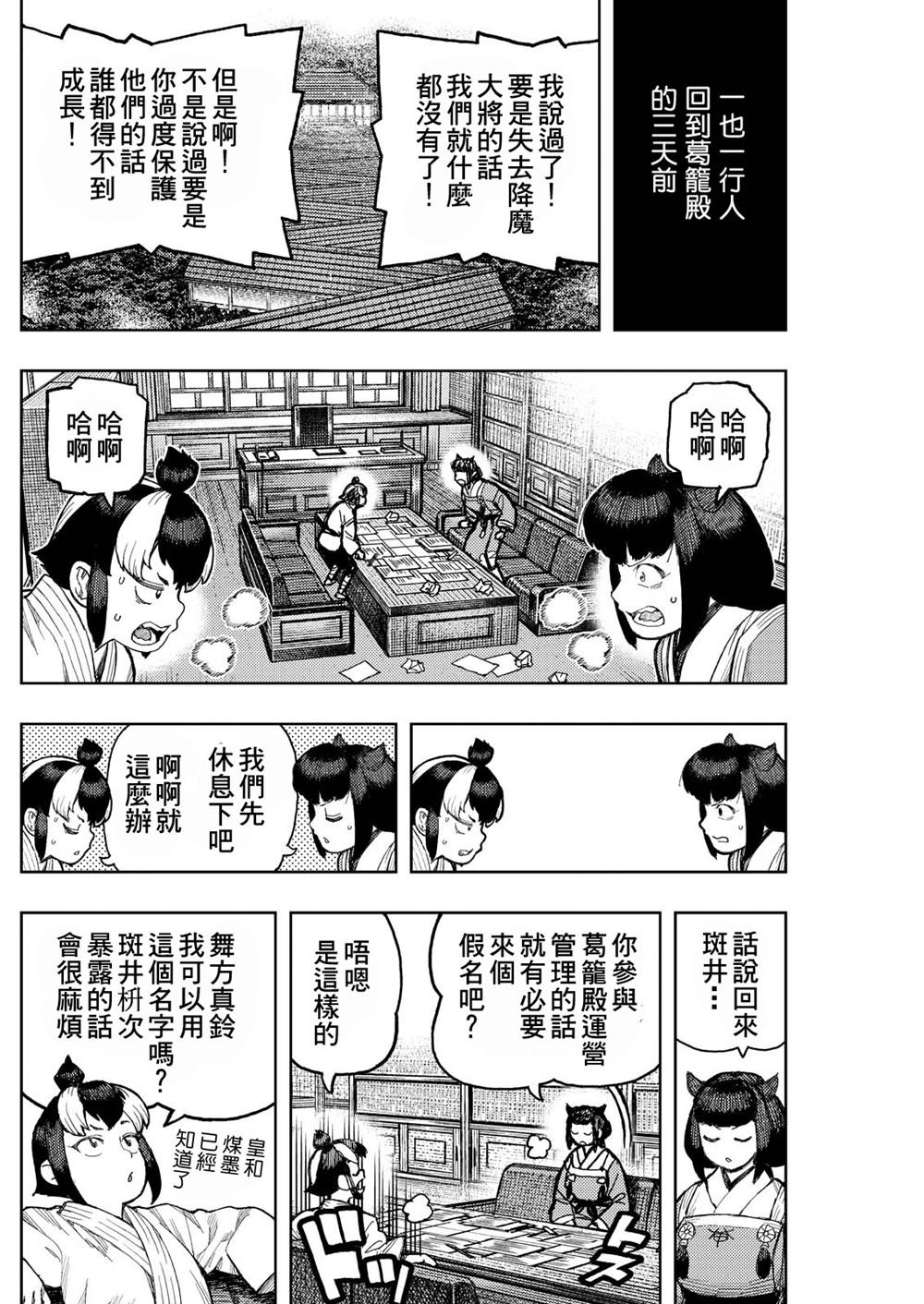 第169话