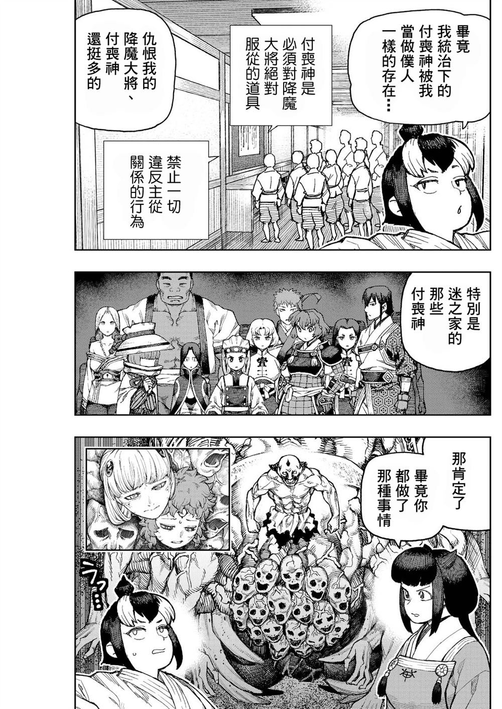 第169话