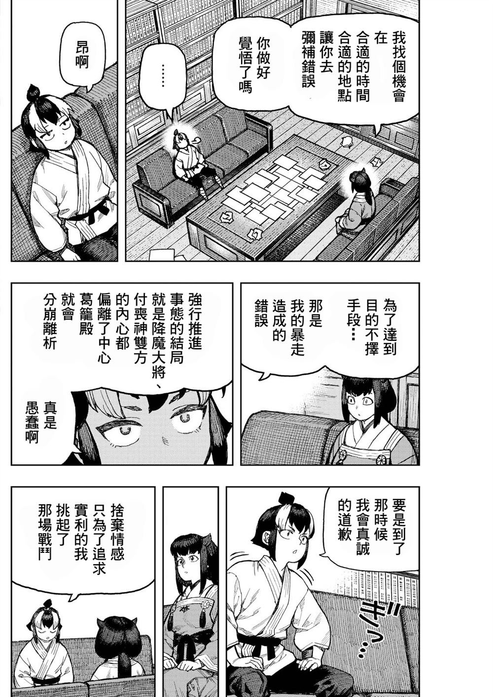 第169话