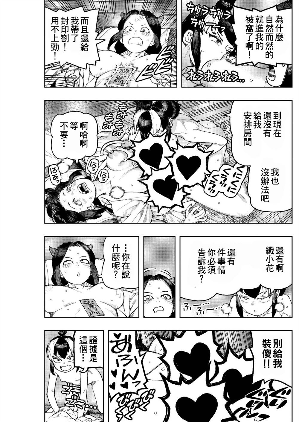 第169话