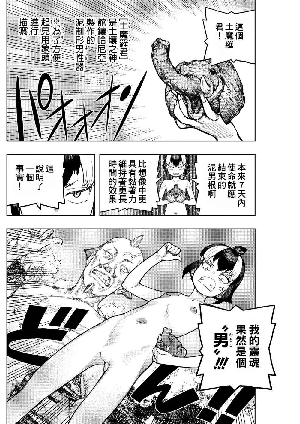 第169话