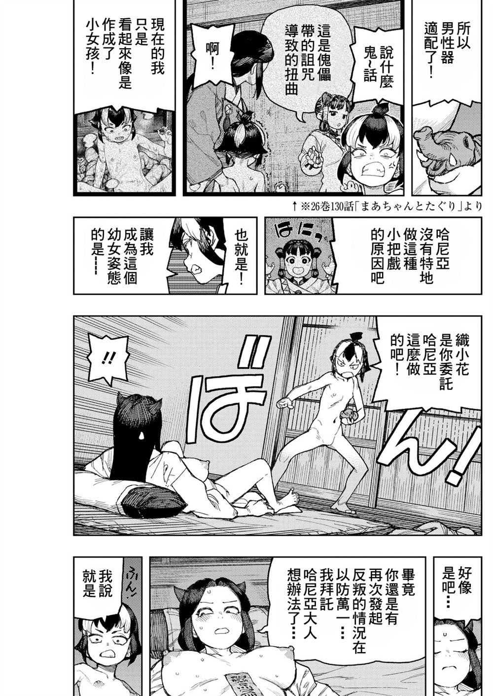 第169话