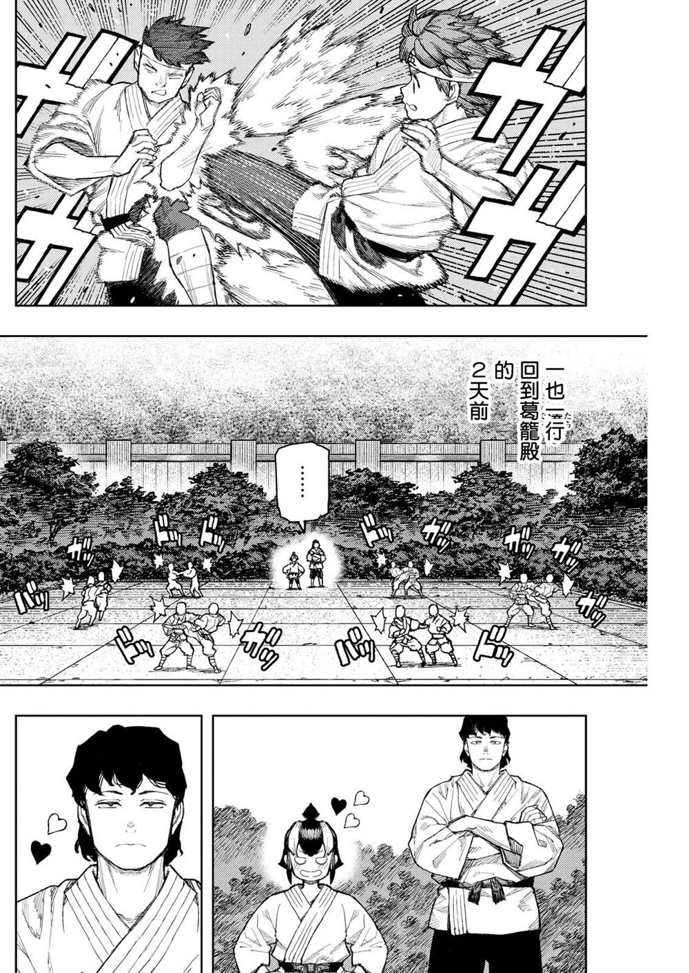 第169话