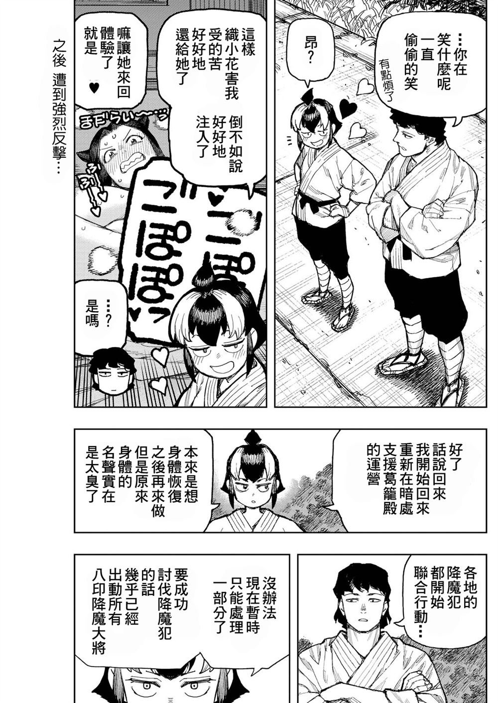 第169话