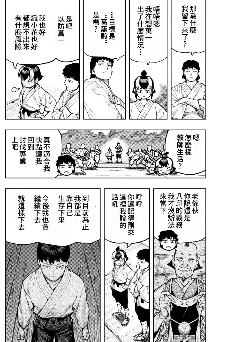 第169话