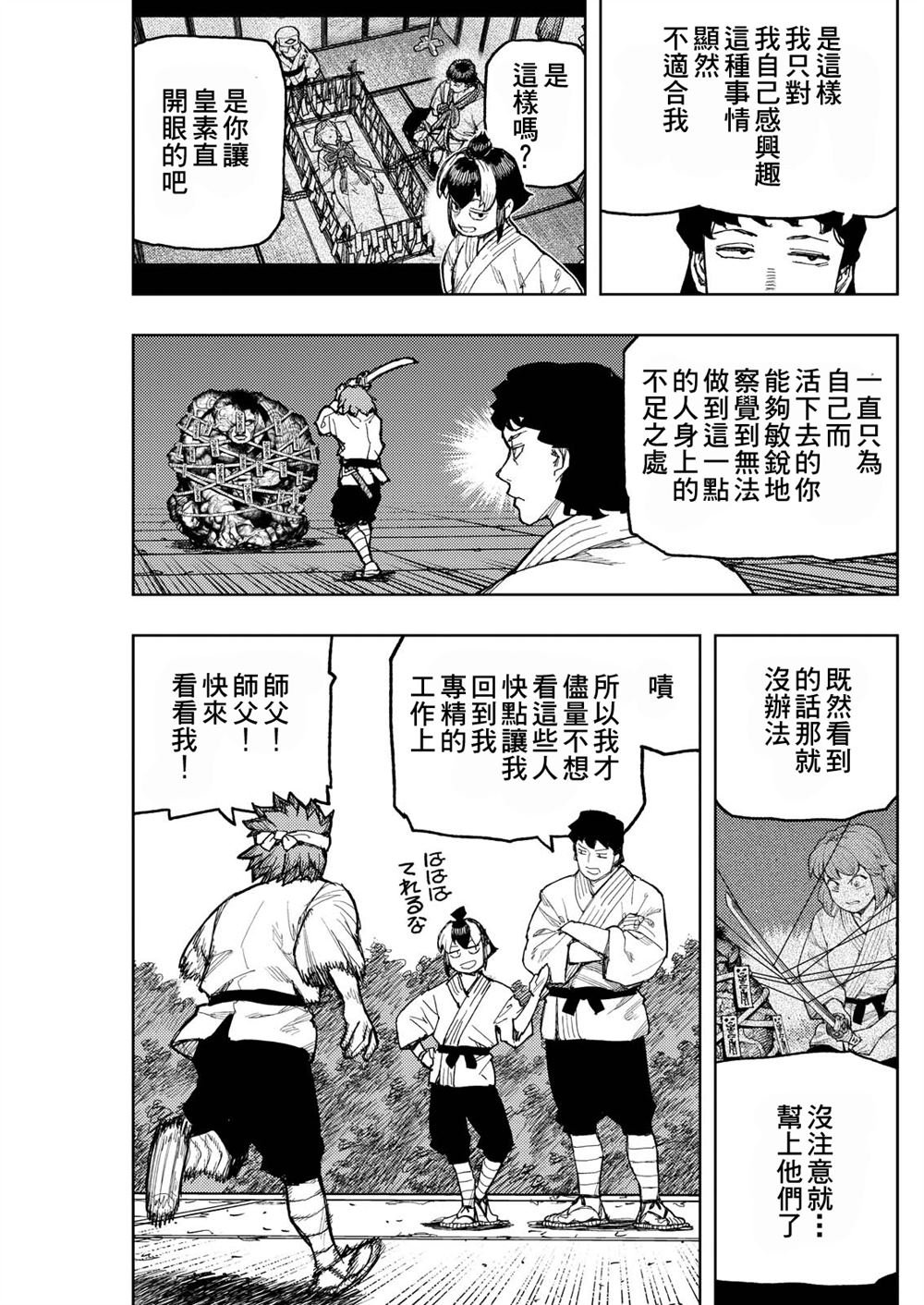 第169话