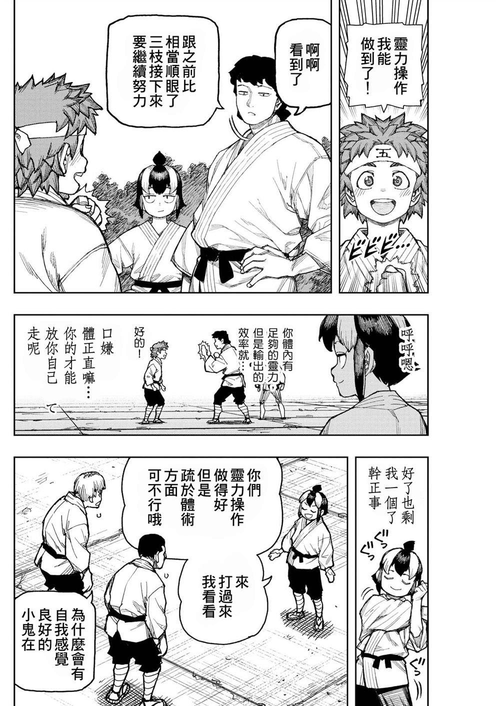 第169话