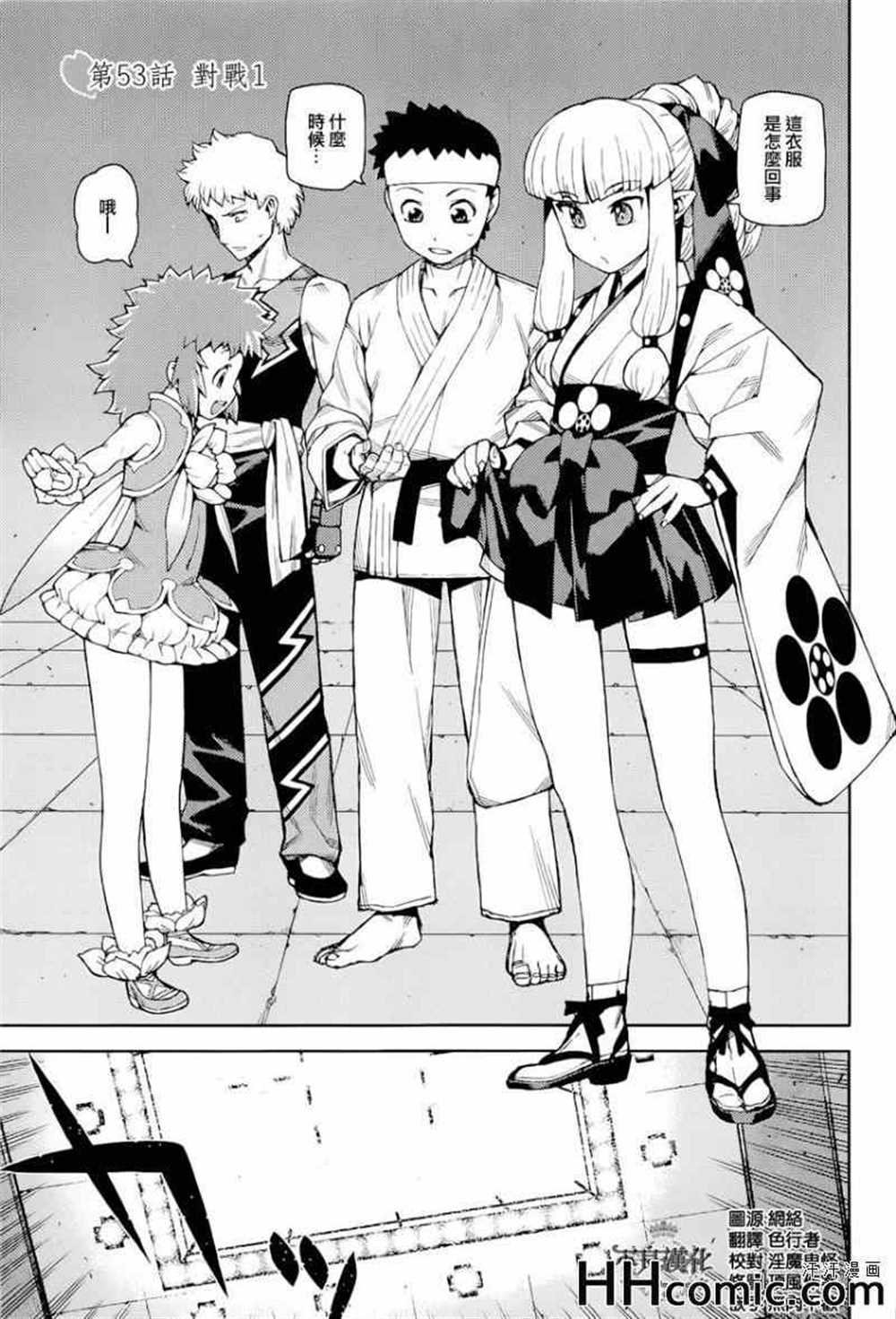 第53话
