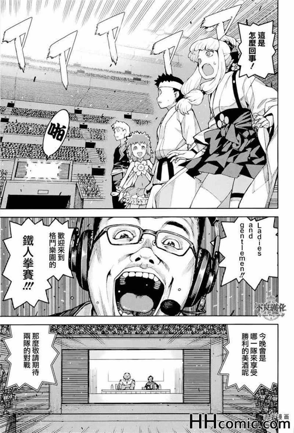 第53话