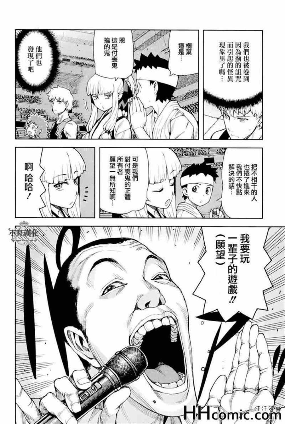 第53话