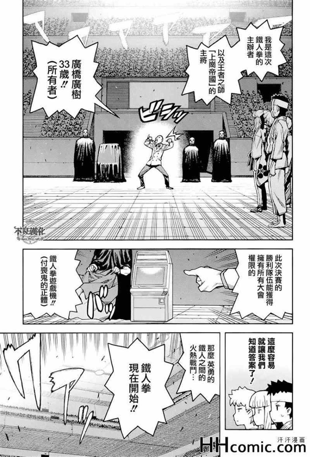 第53话