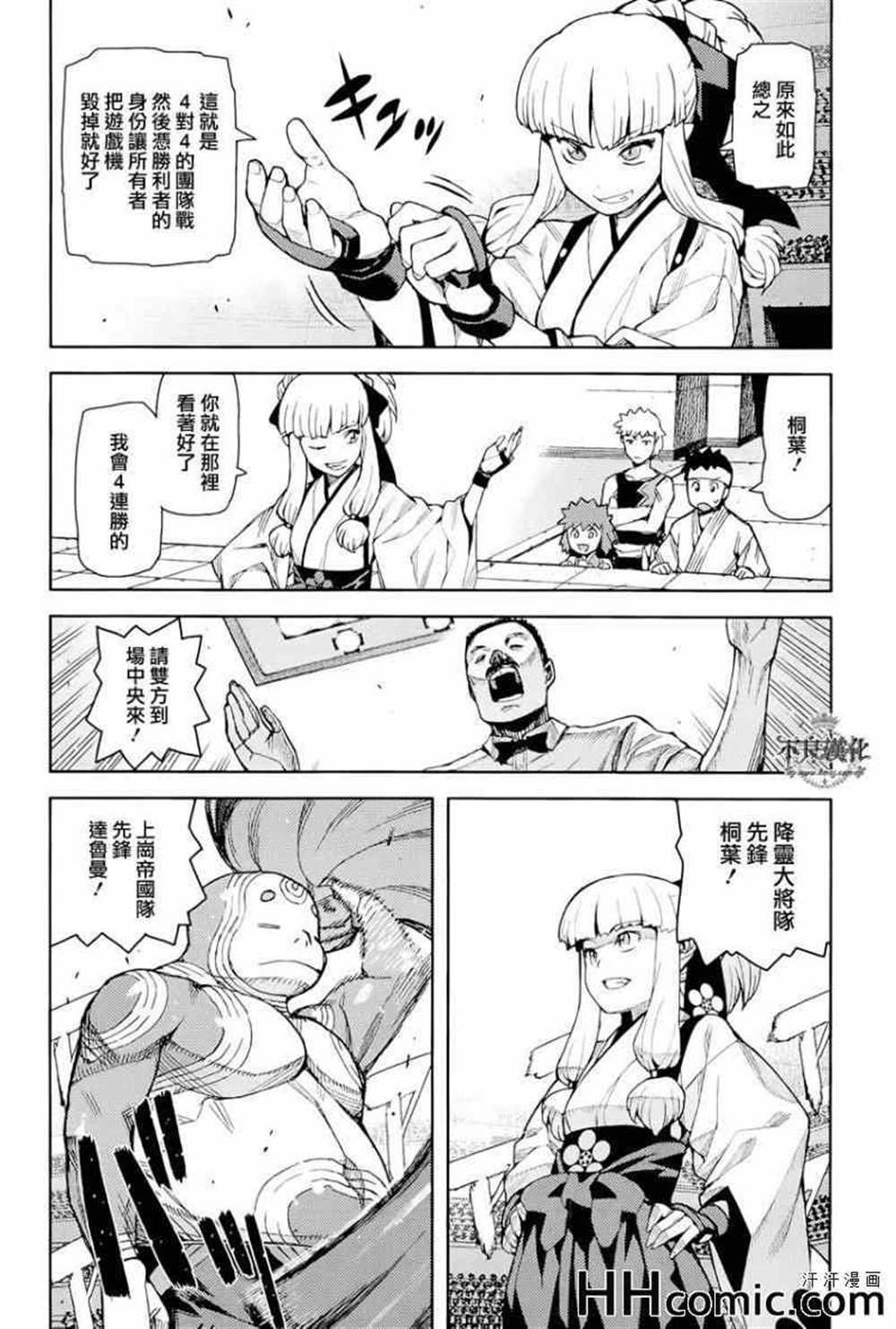 第53话