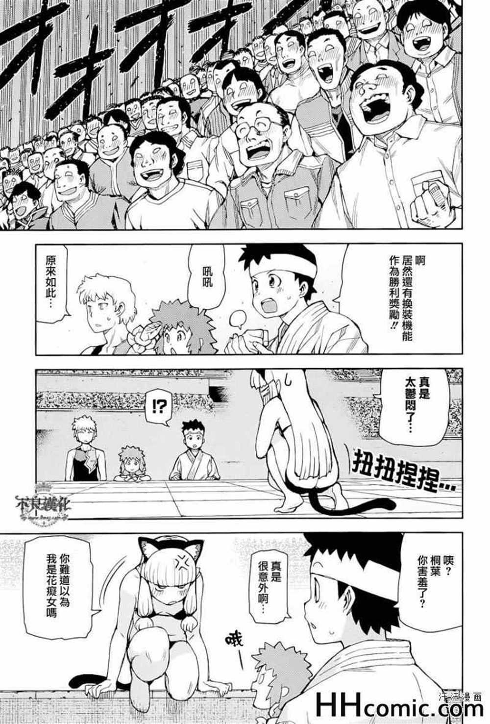 第53话
