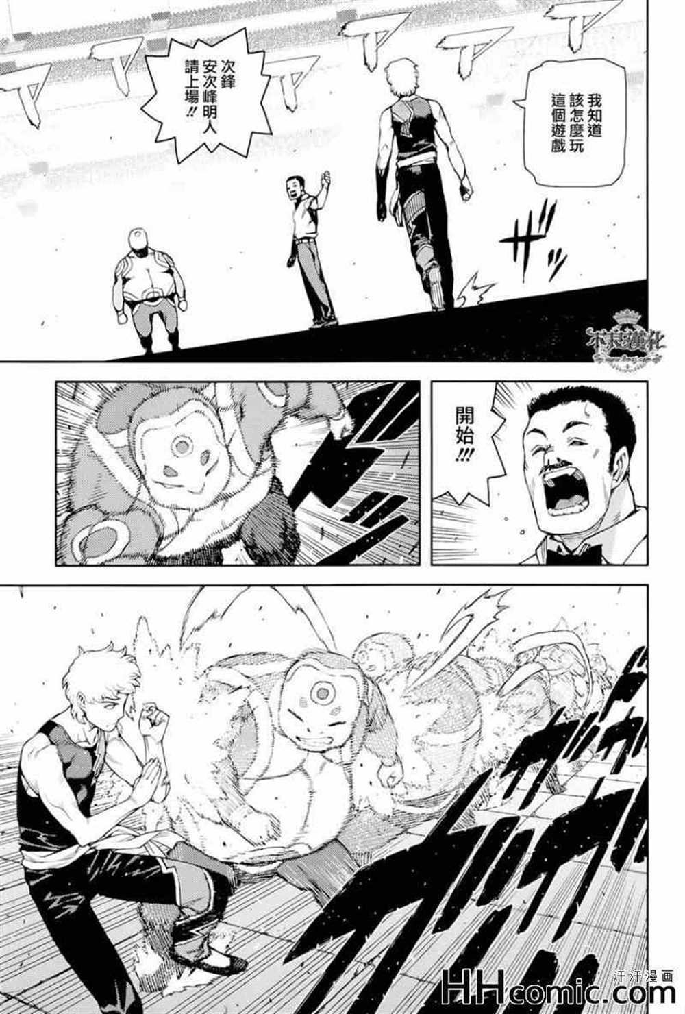 第53话