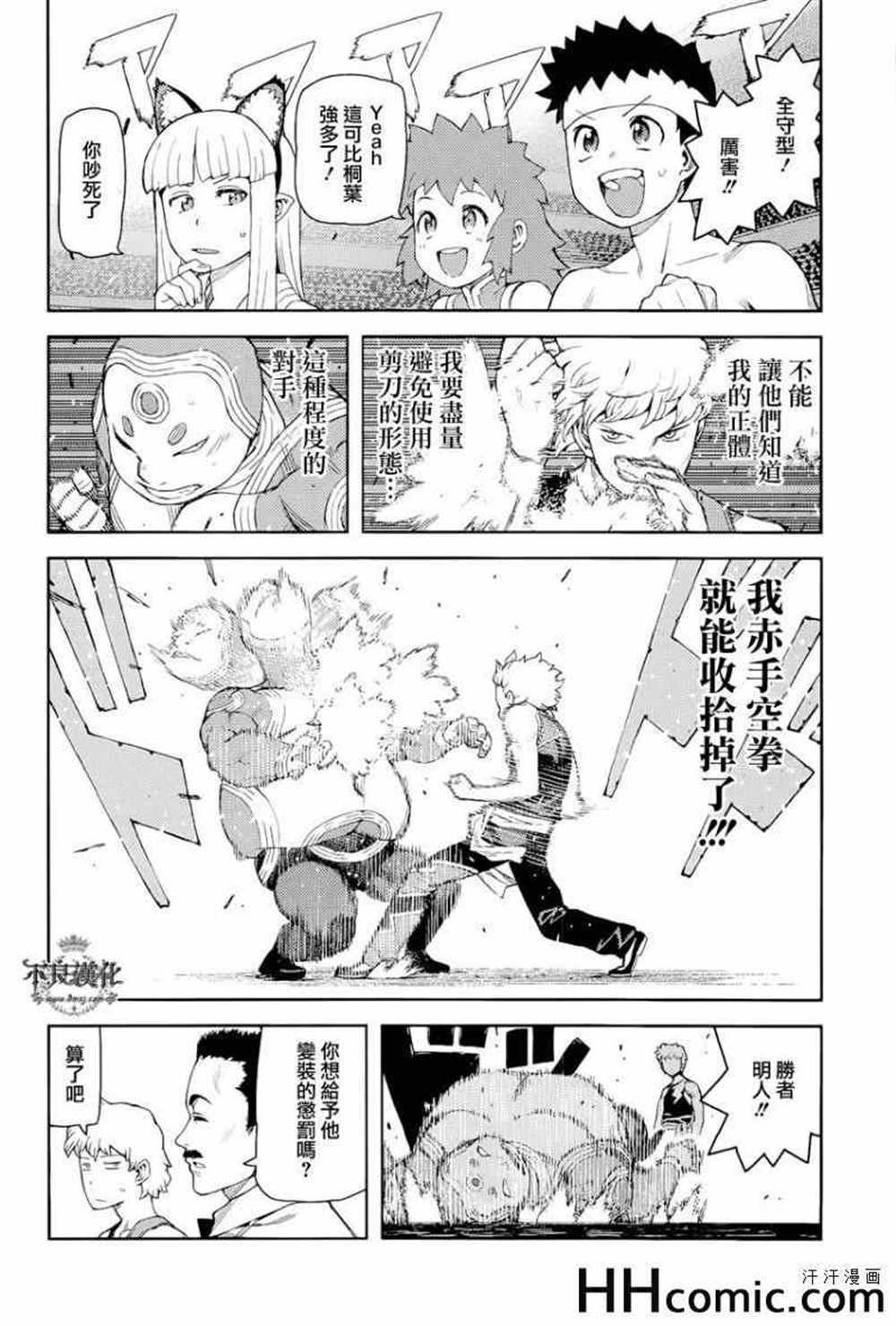 第53话