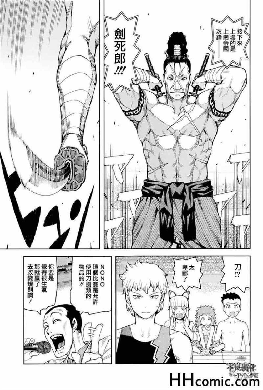 第53话