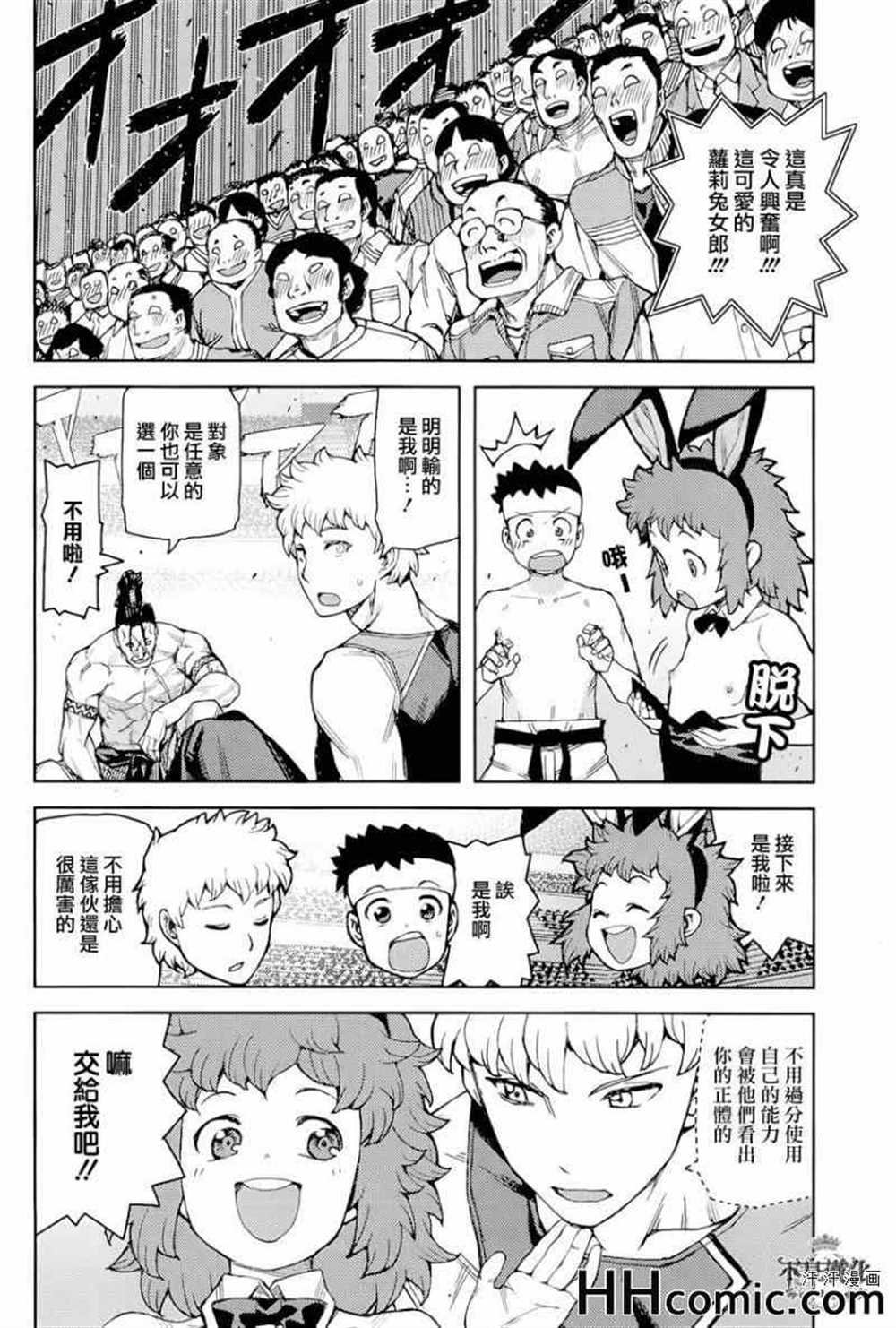 第53话