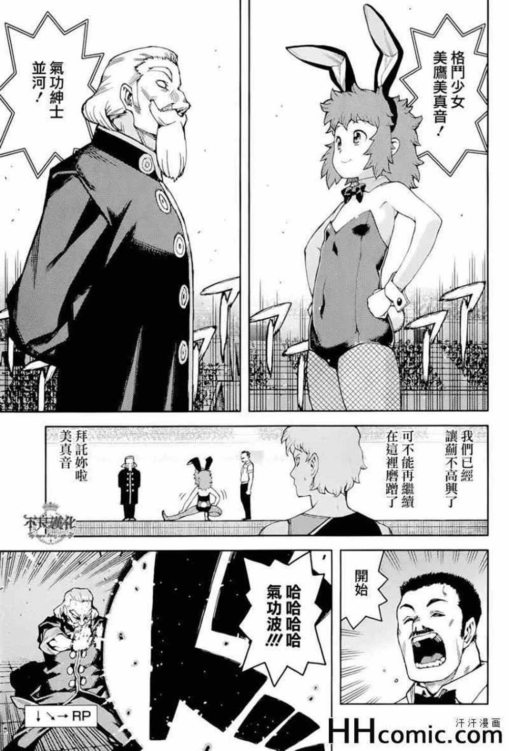 第53话