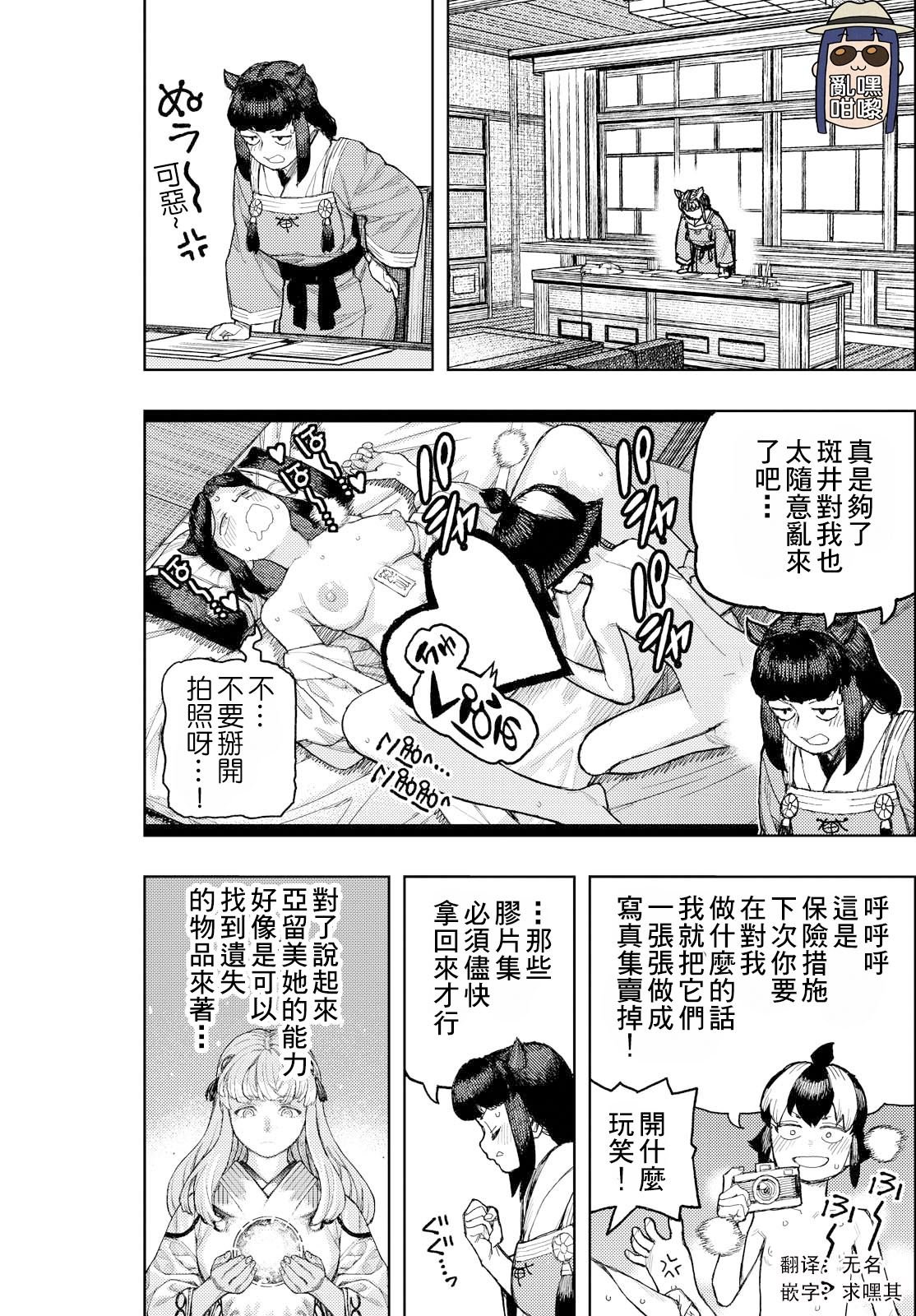 第169.5话