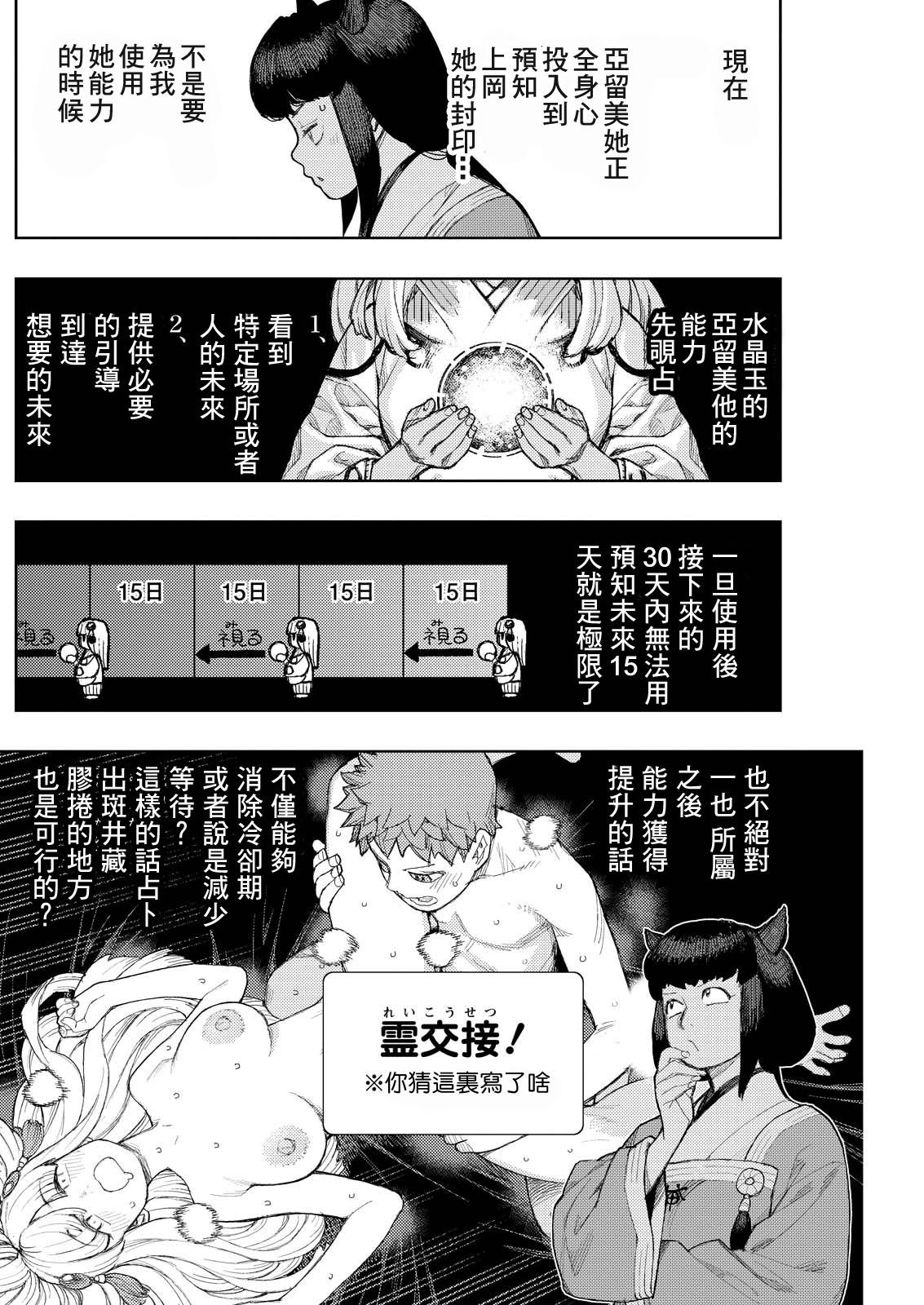 第169.5话
