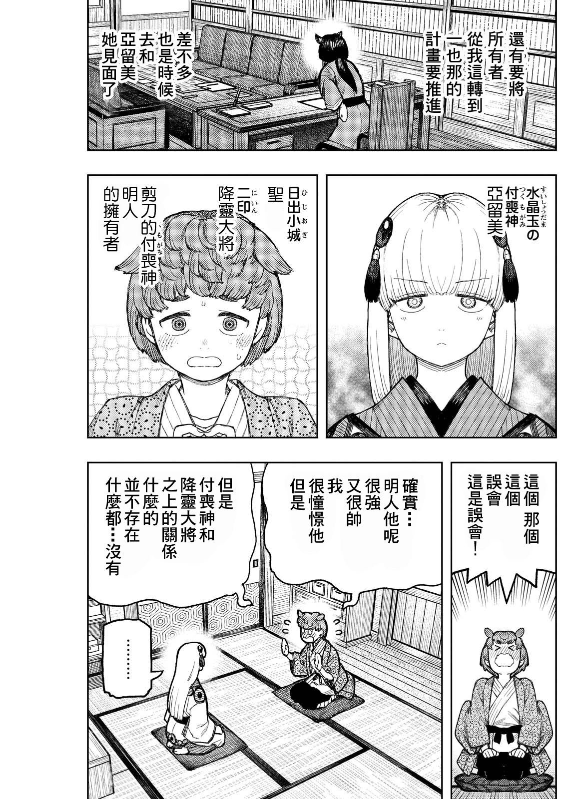 第169.5话