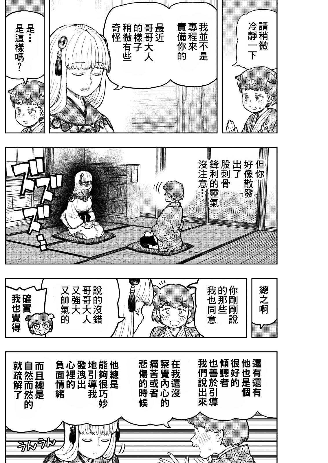 第169.5话