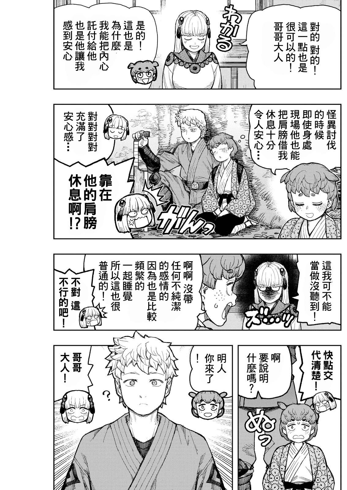 第169.5话