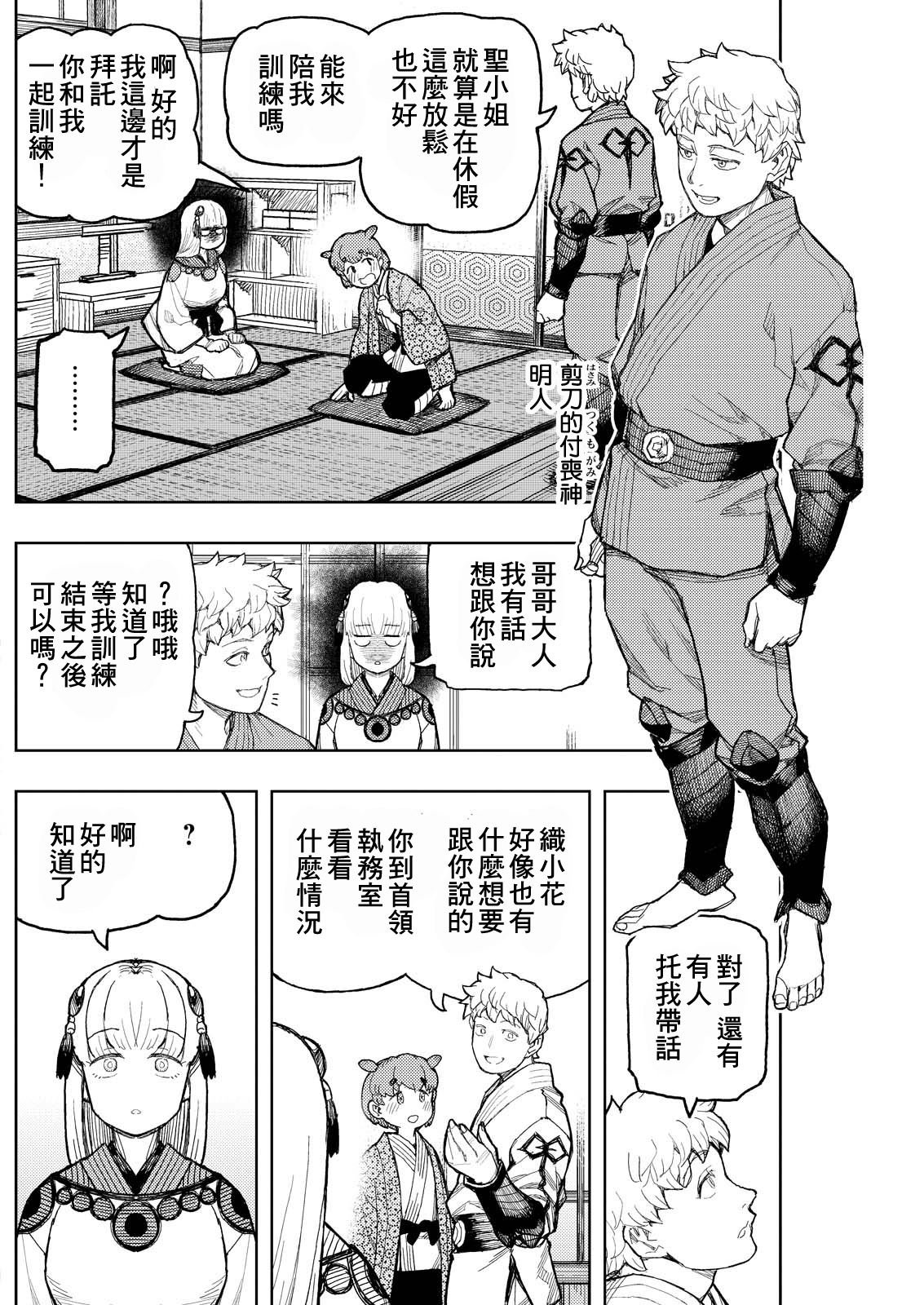 第169.5话