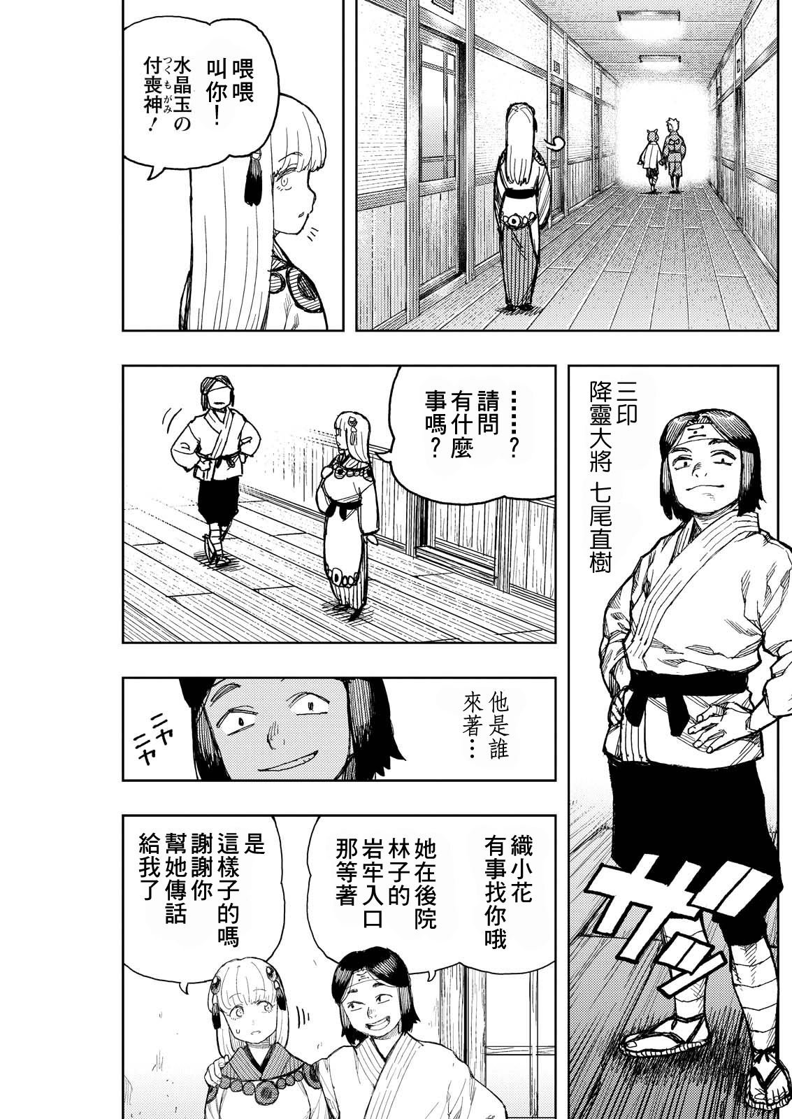 第169.5话