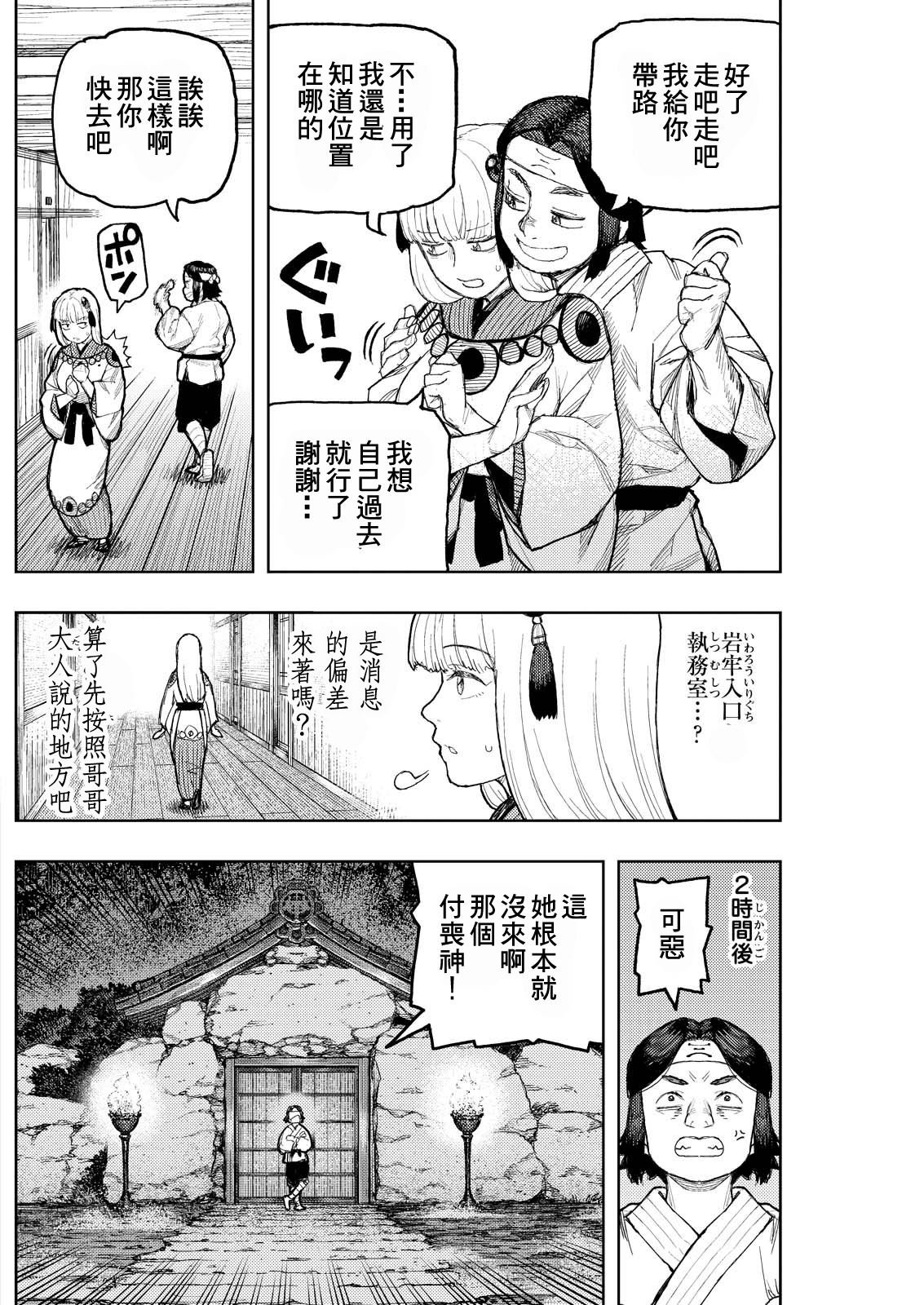 第169.5话
