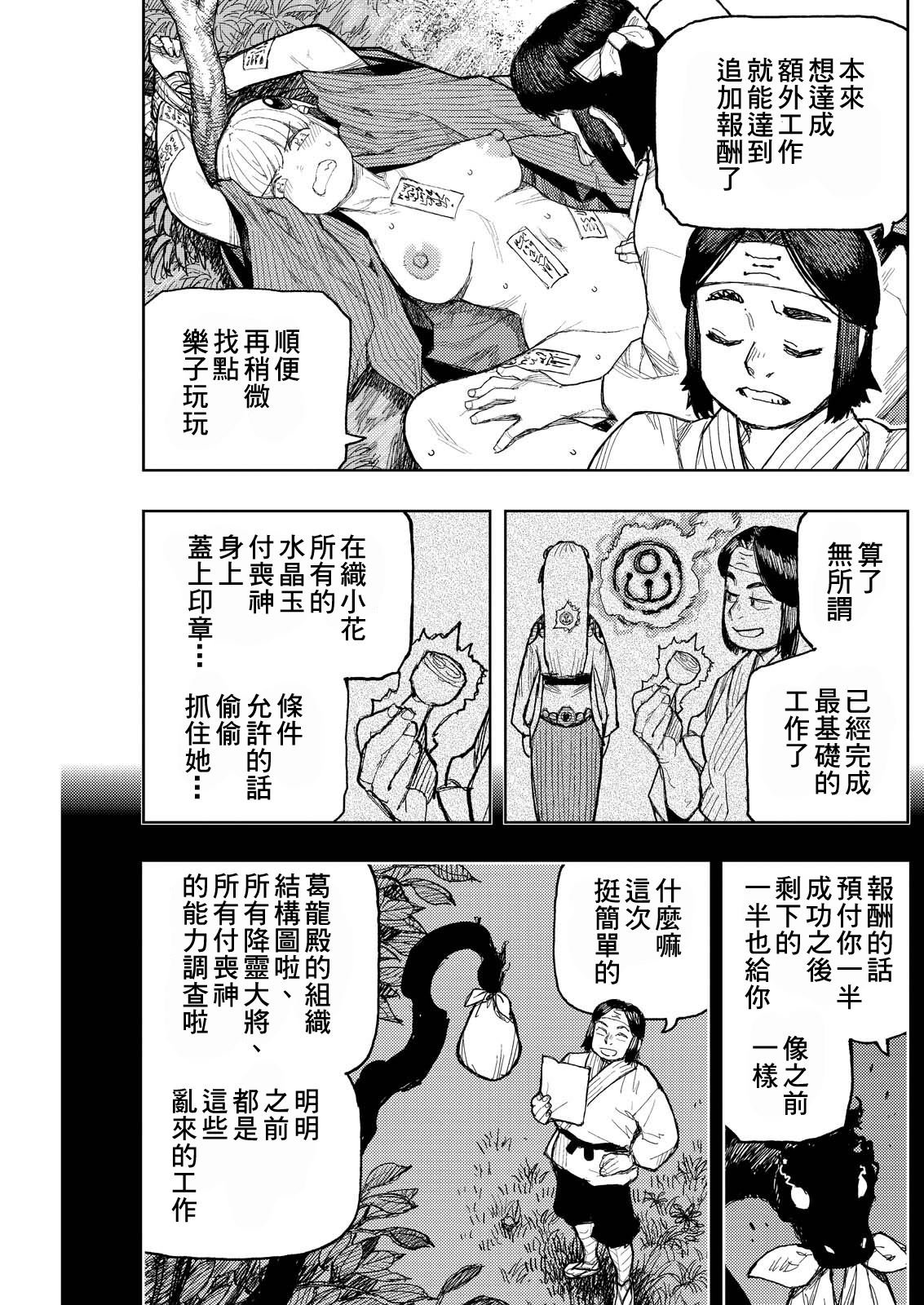 第169.5话