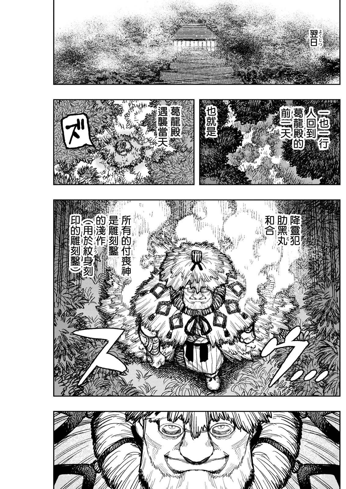 第169.5话