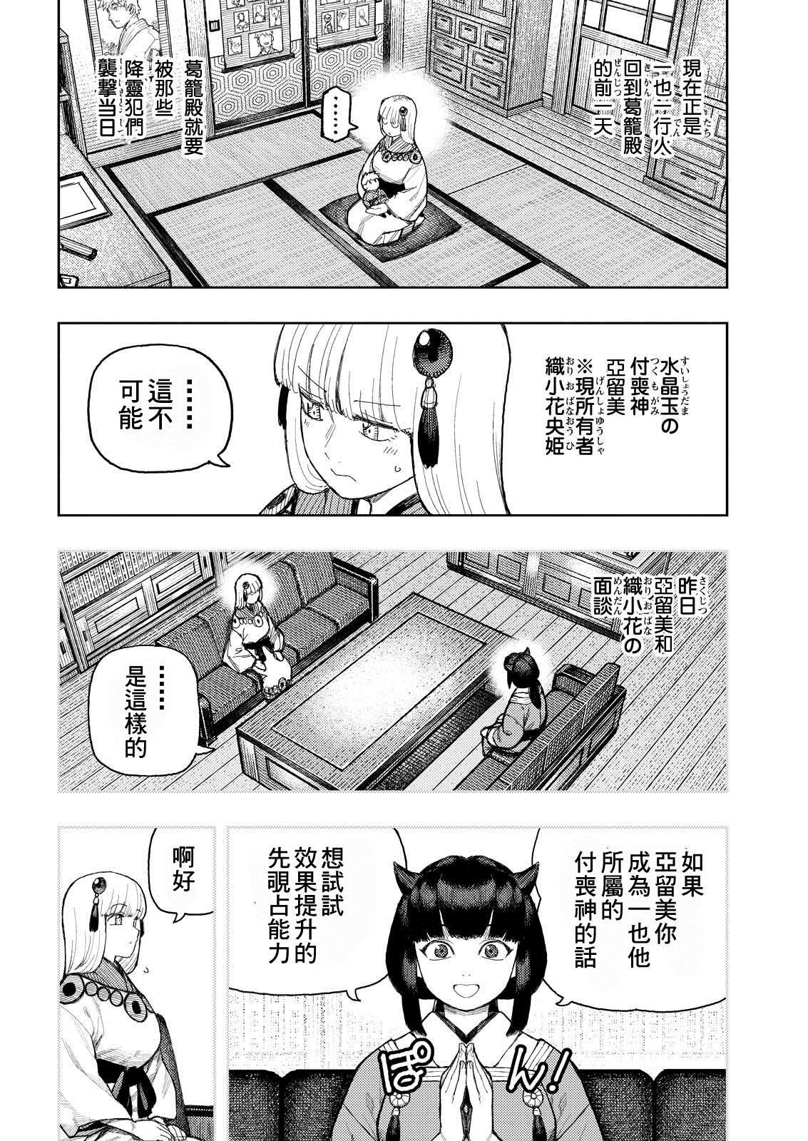 第170话