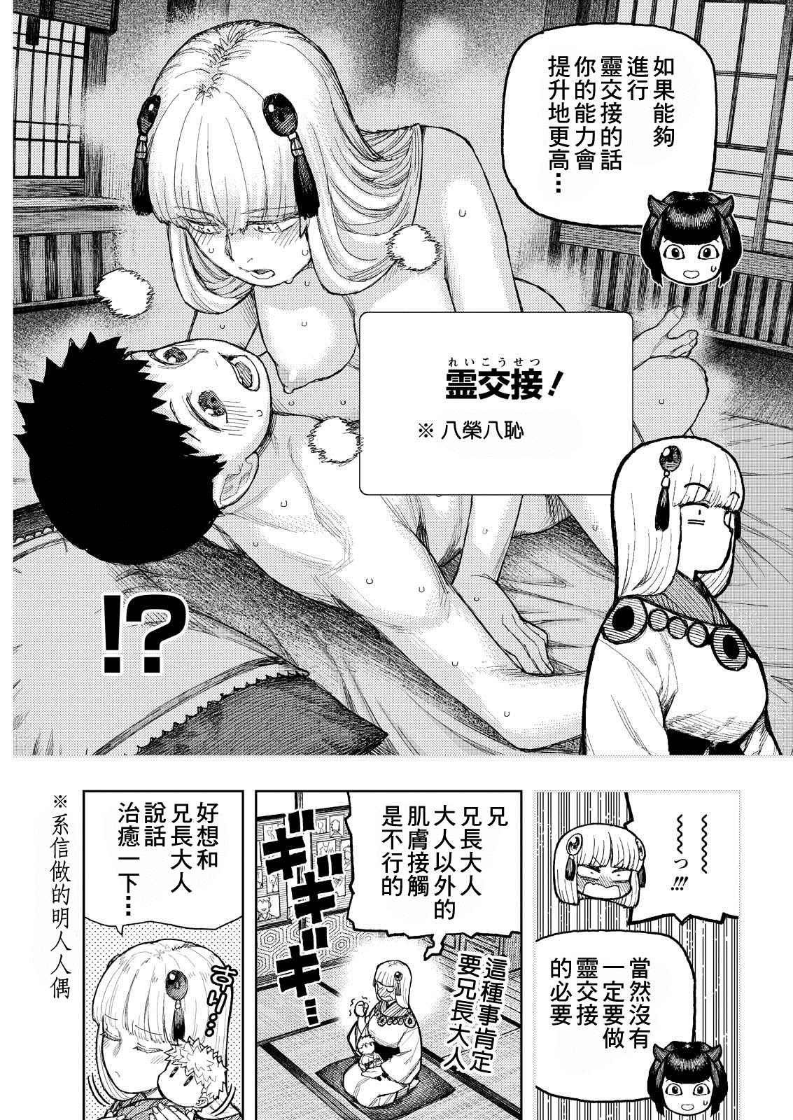第170话