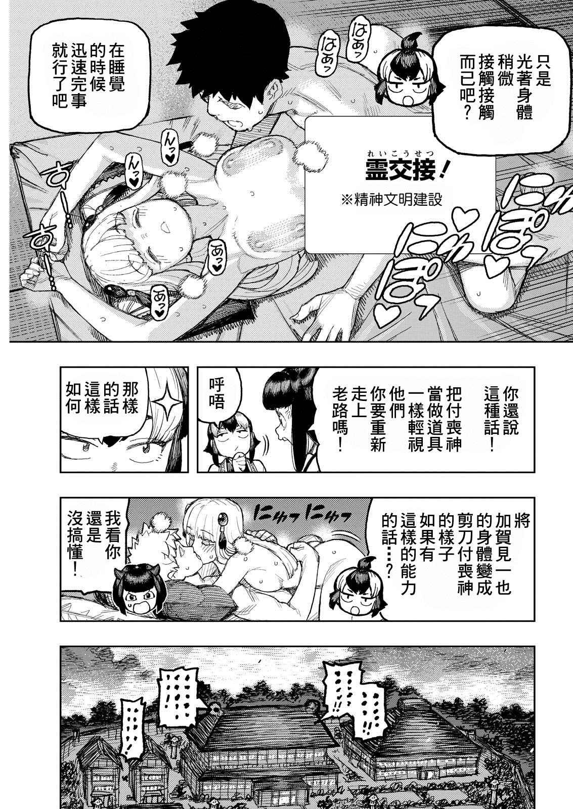 第170话
