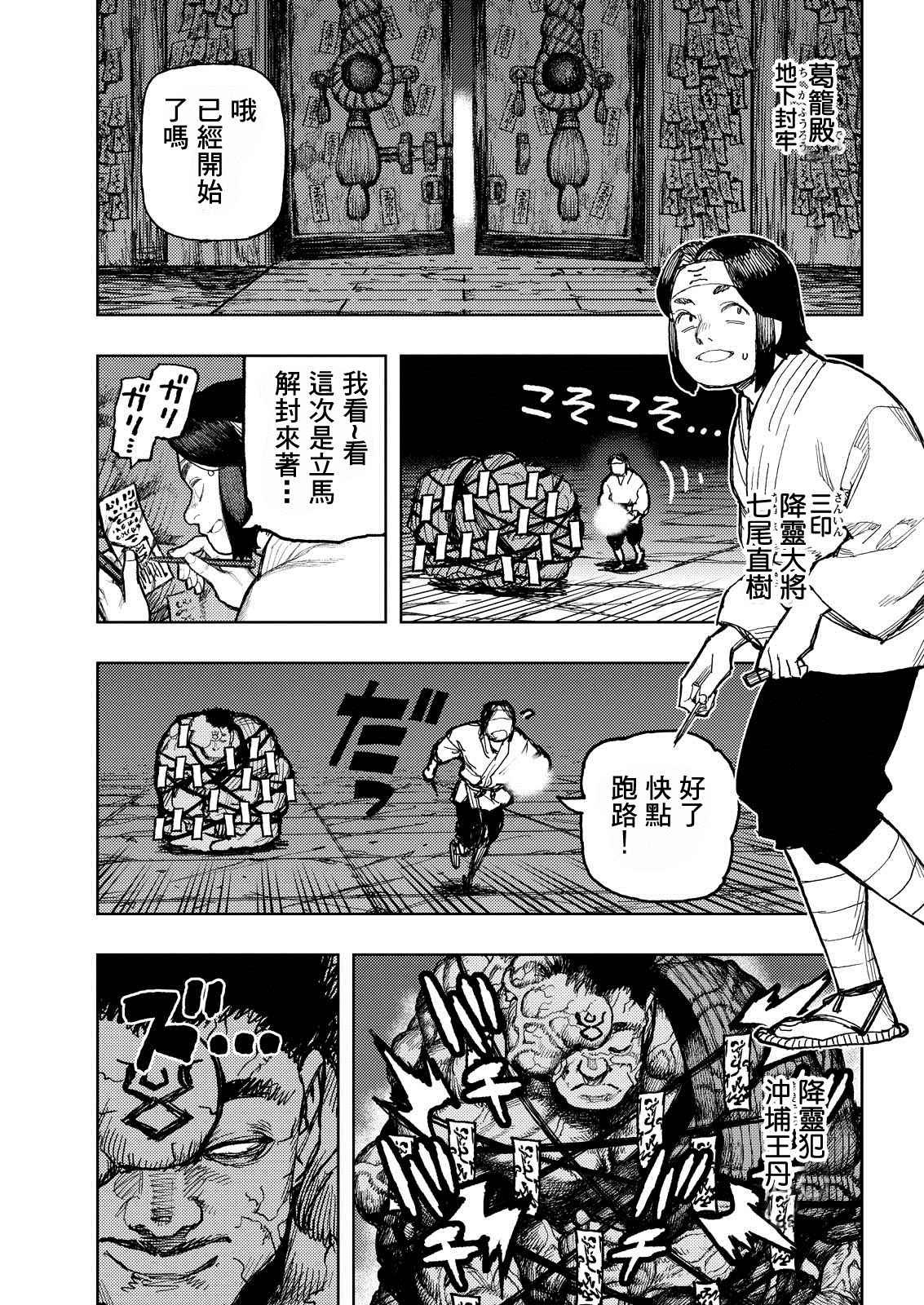 第170话