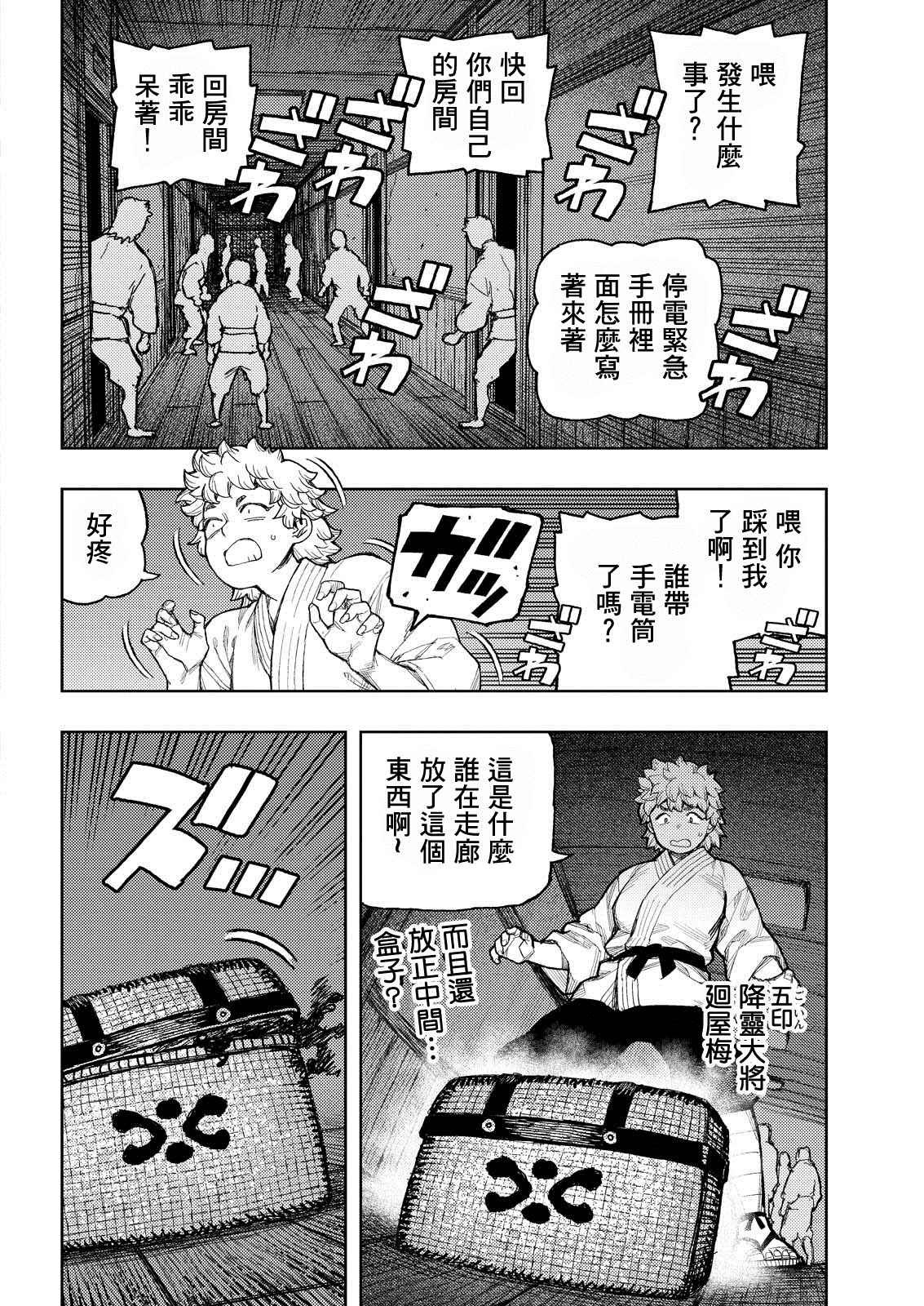 第170话