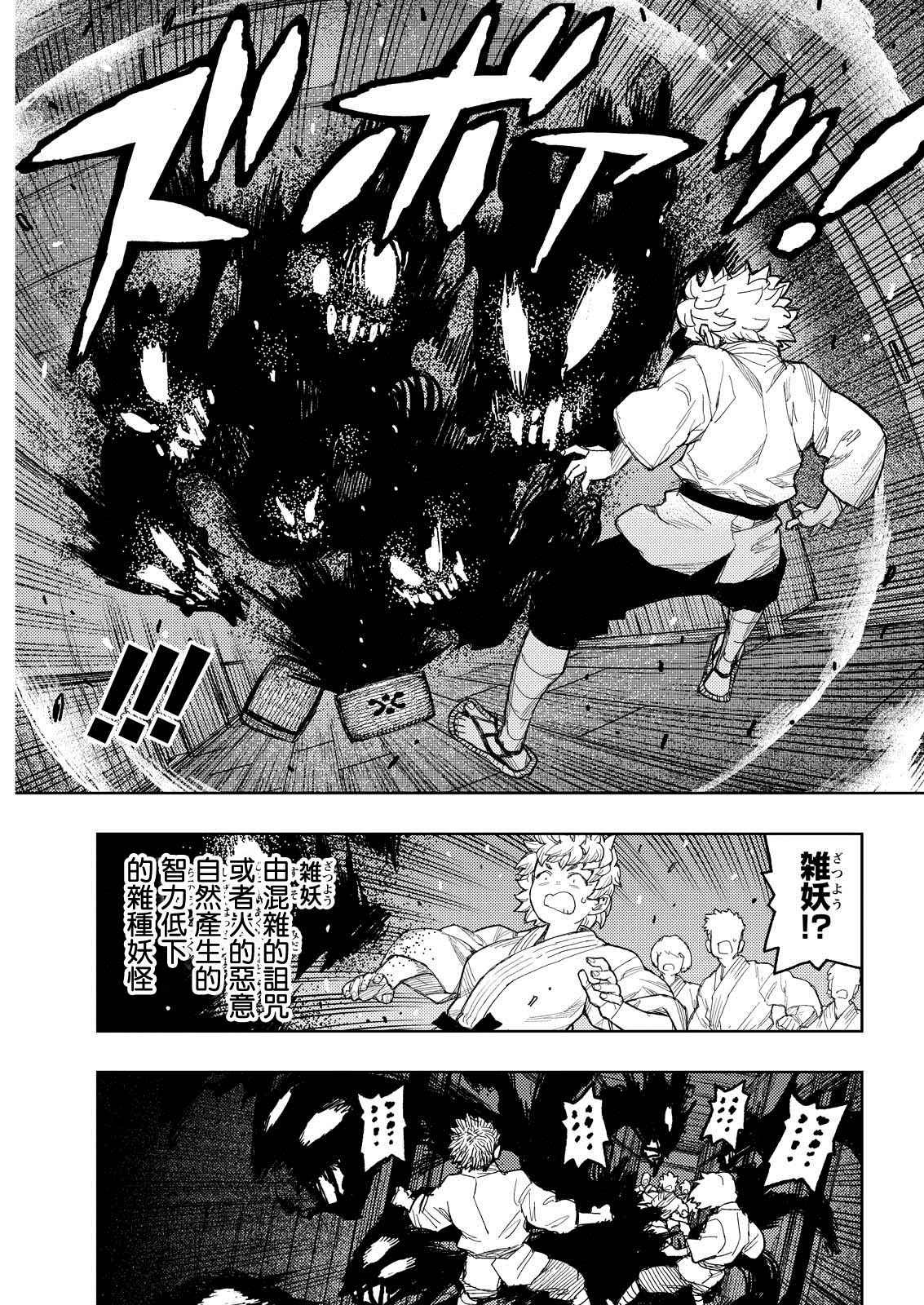 第170话