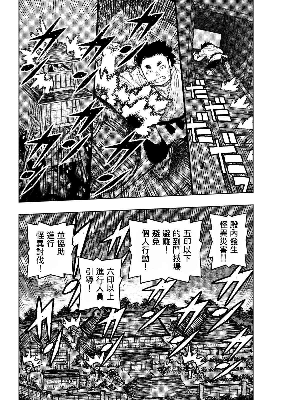 第170话
