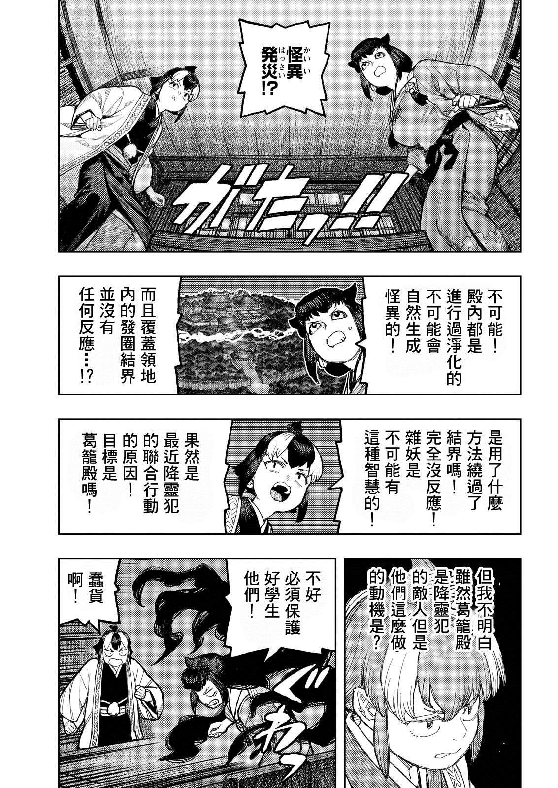第170话