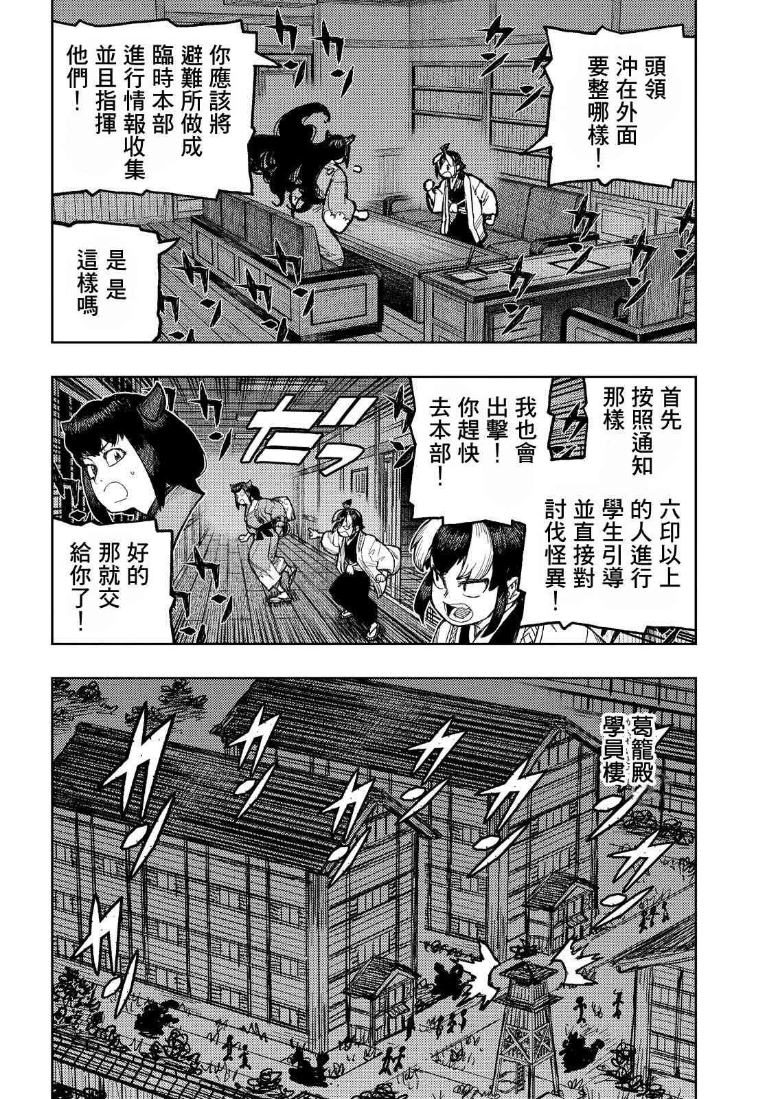 第170话