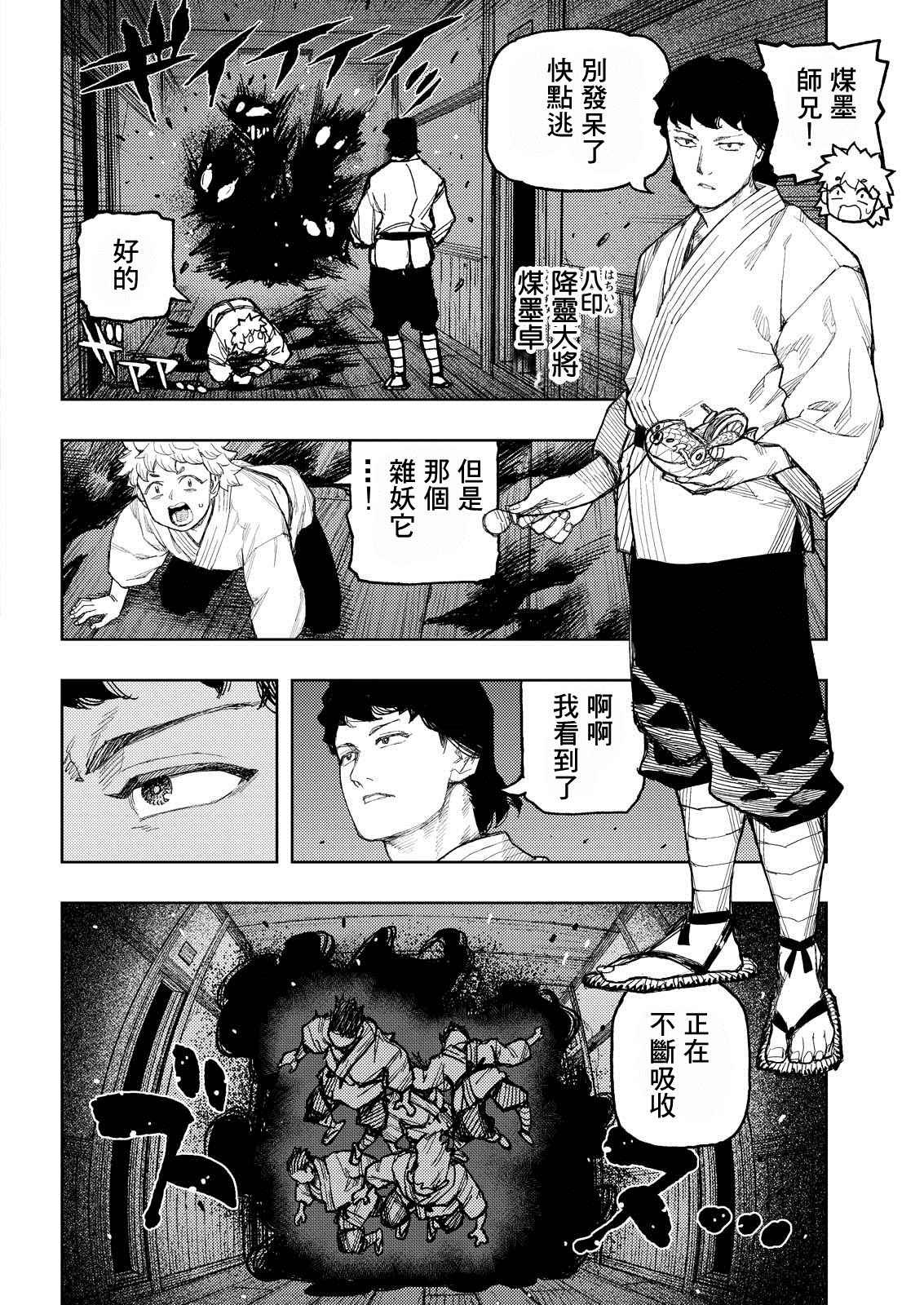 第170话