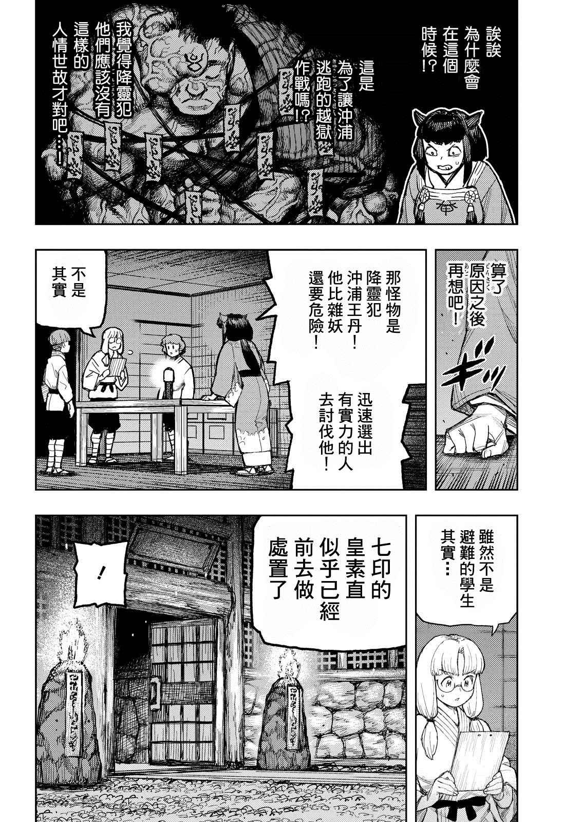 第170话