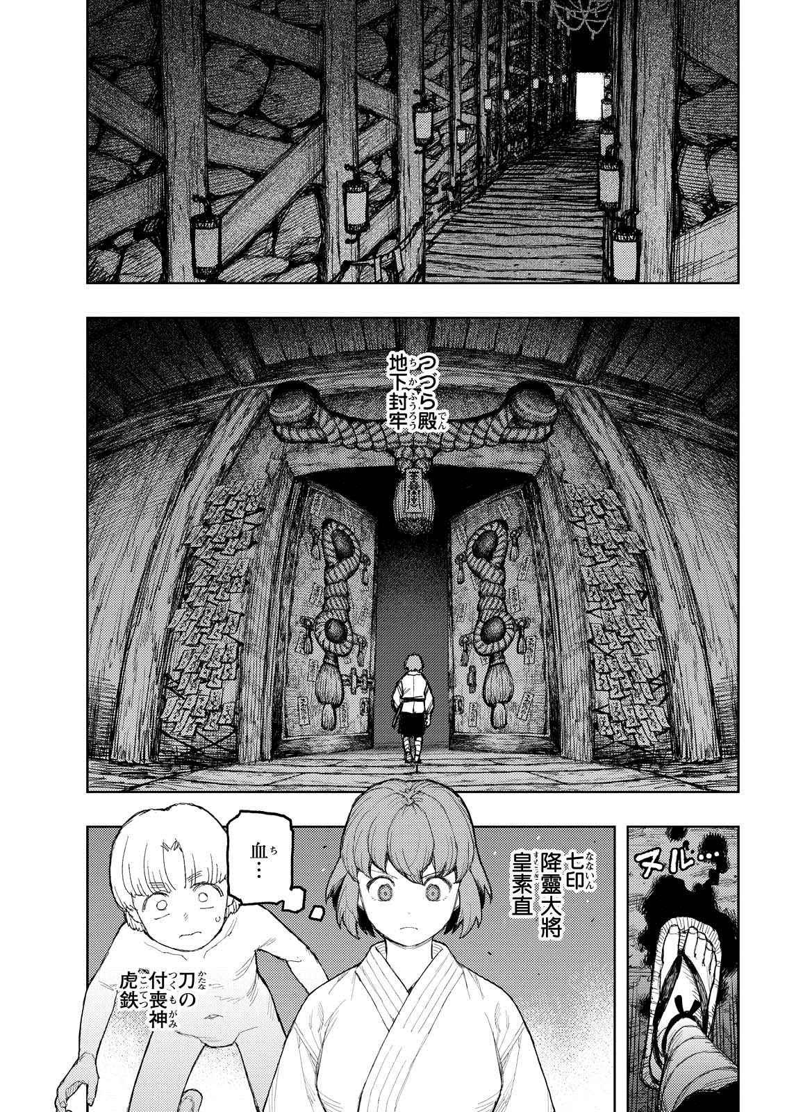 第170话