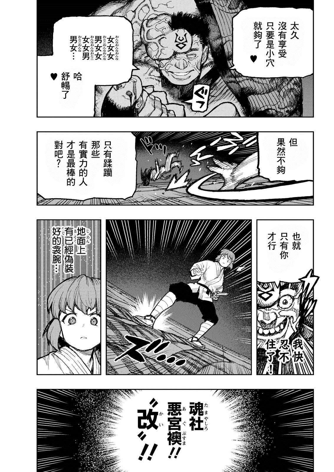 第170话