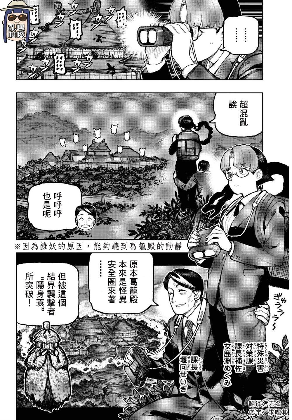 第171话