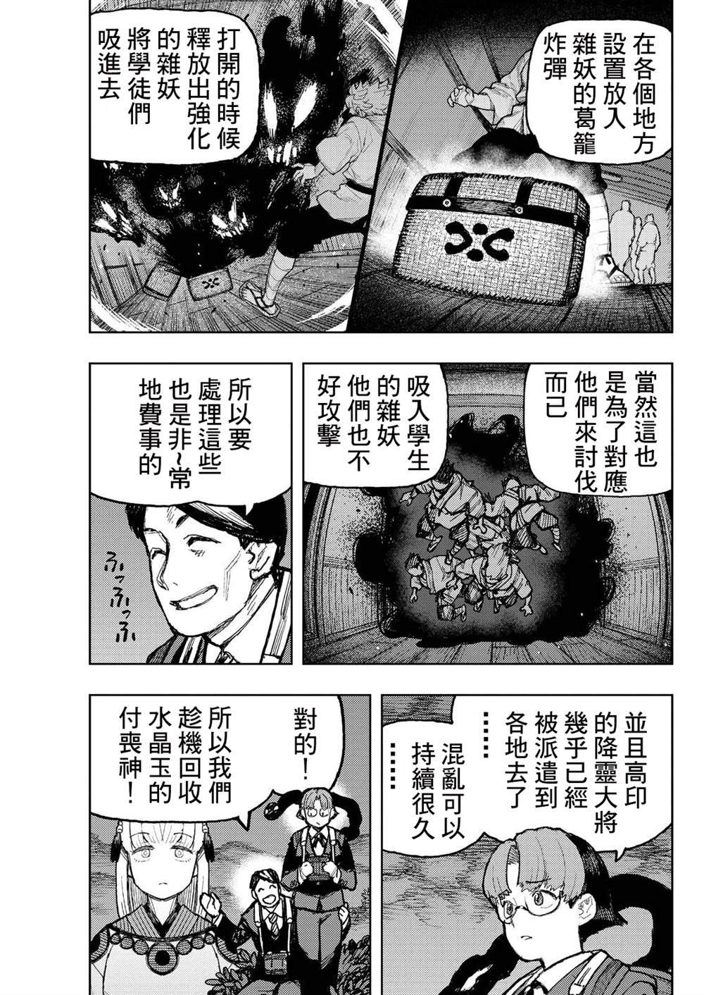 第171话