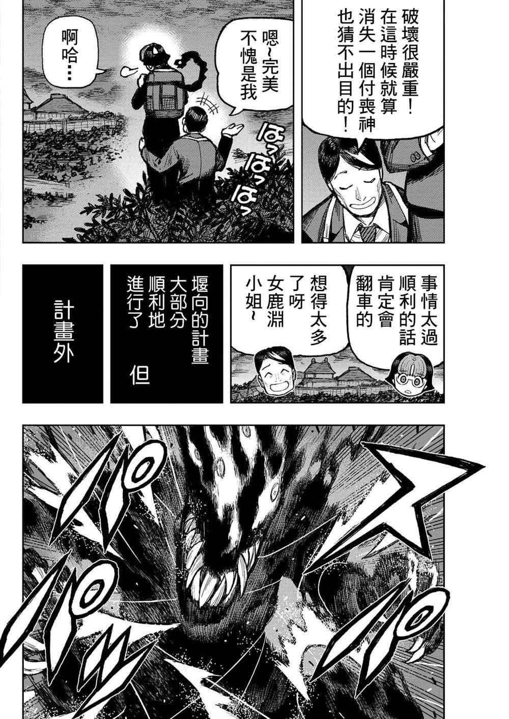第171话
